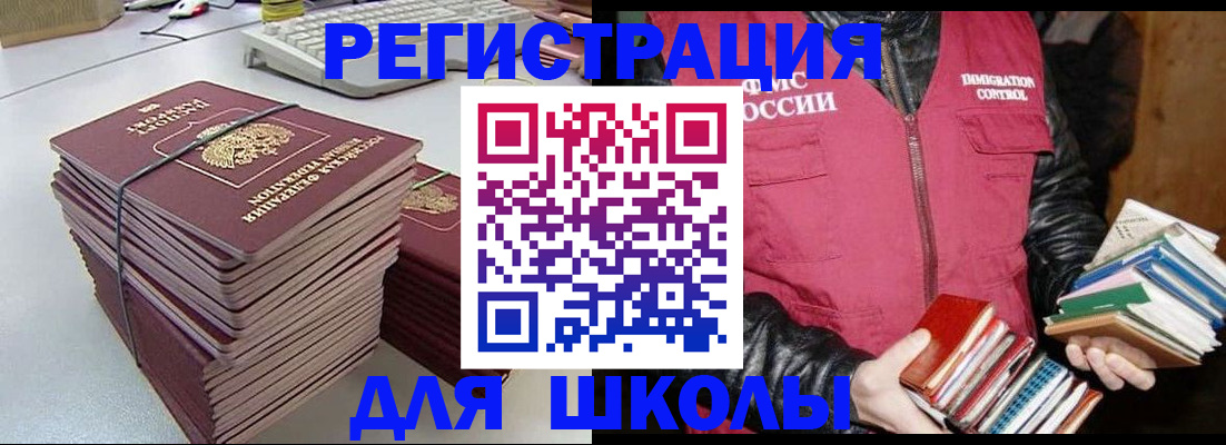 временная регистрация недорого в Ульяновске