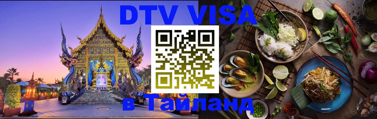 Сколько стоит DTV виза — актуальные цены, оформление даже без документов - 